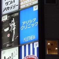 �A���V�A�N���j�b�N�r�܉@